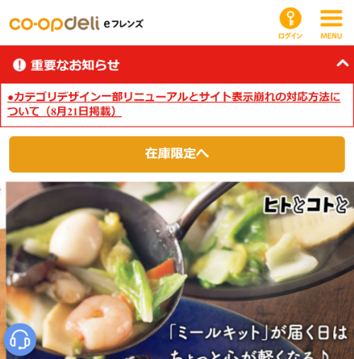 コープデリ